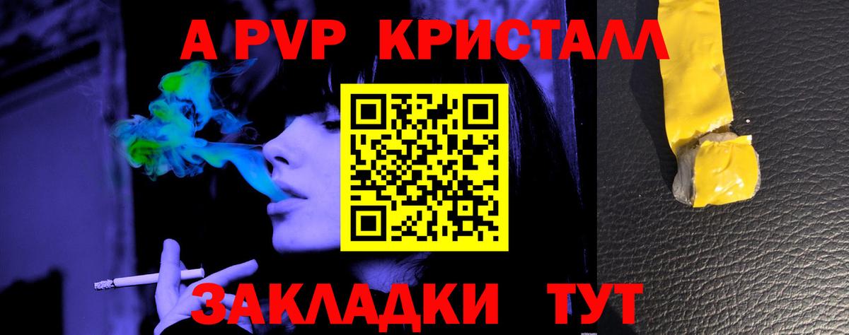 А ПВП мука  Вход с VPN  Кириши  Alfa_PVP  Alpha PVP VHQ  А ПВП СК КРИС 