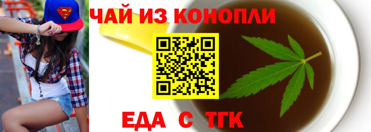 Печенье с ТГК конопля  Вход с VPN  Кириши 