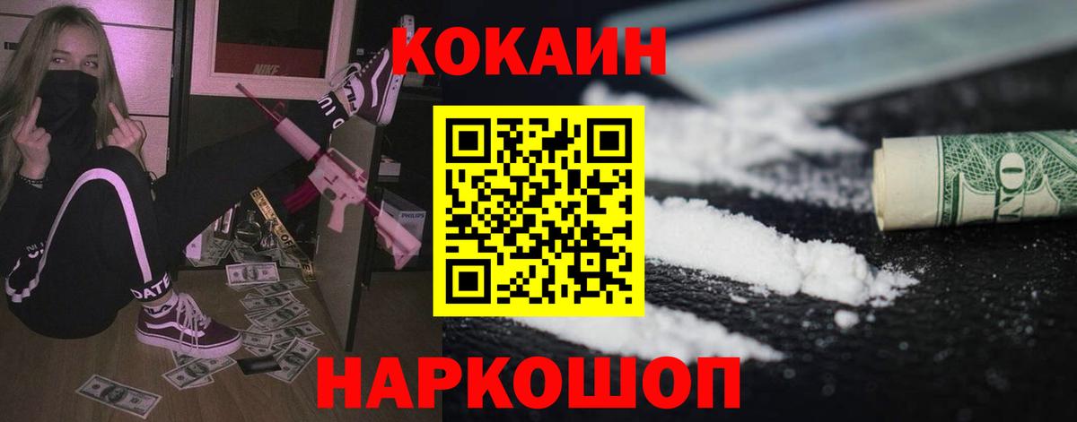 Cocaine  закладки  Кириши  Вход с VPN  Кокаин Fish Scale  Cocaine 99% 