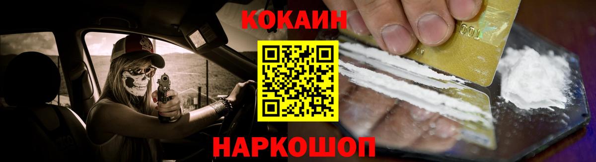 Cocaine Перу Кириши
