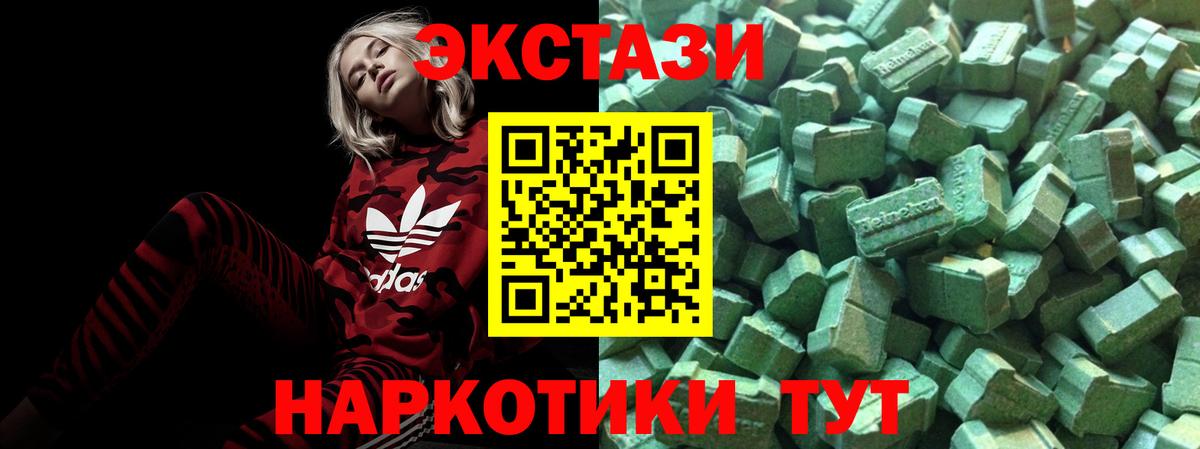 ЭКСТАЗИ  Вход с VPN  ЭКСТАЗИ таблы  Кириши  Экстази Punisher 