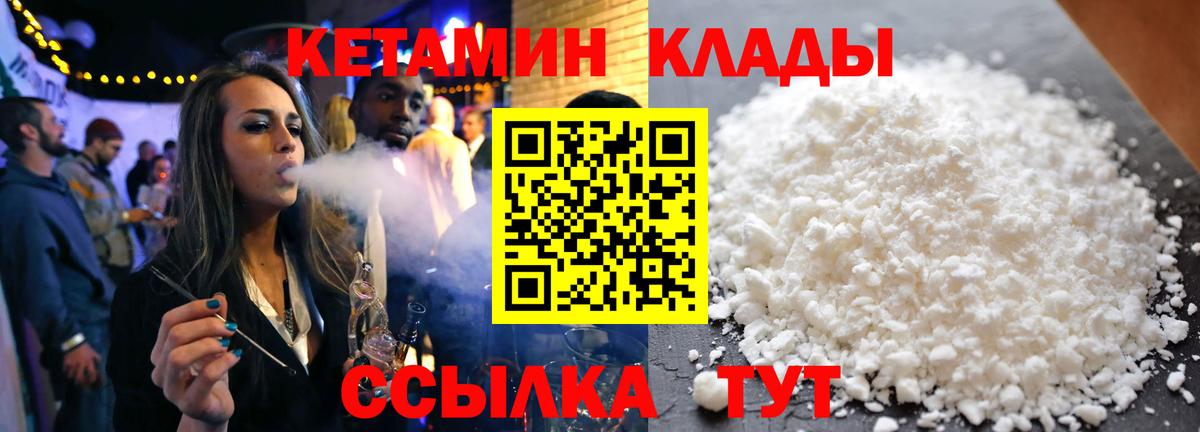 Кириши  Кетамин ketamine  Вход с VPN  Кетамин ketamine 