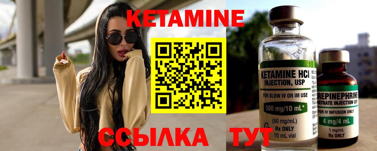 Кетамин VHQ Кириши