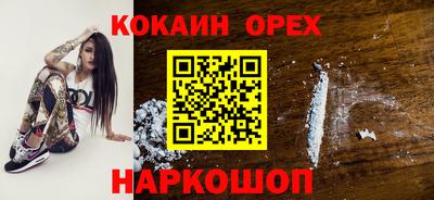кокаин VHQ Бузулук