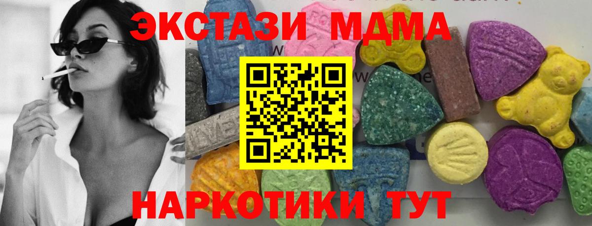 MDMA кристаллы  Вход с VPN  MDMA  Кириши  МДМА crystal 