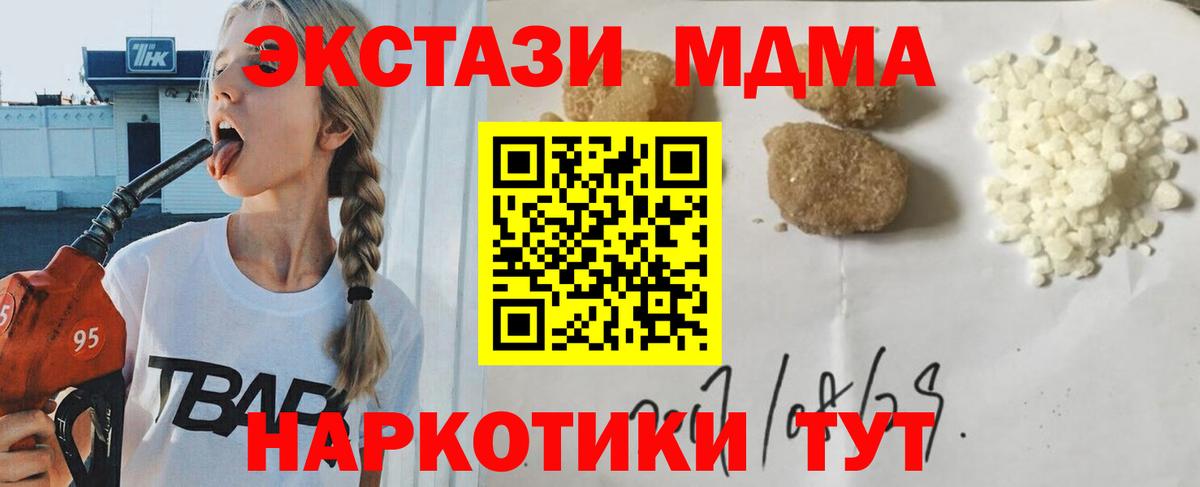 MDMA crystal Кириши