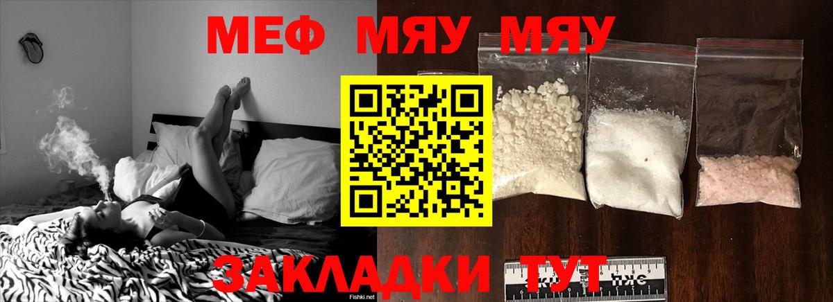 МЕФ 4 MMC  Меф  купить   Кириши  Мефедрон 4 MMC  Вход с VPN 