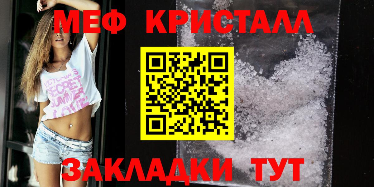 Меф Кириши