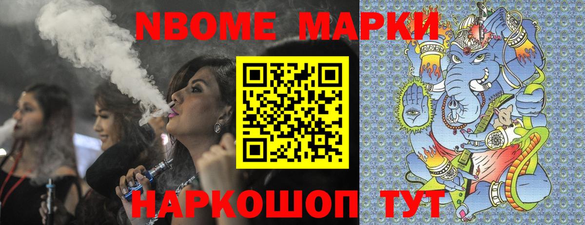 Наркотические марки 1500мкг  Марки 25I-NBOMe  Кириши  Вход с VPN  Наркотические марки 1500мкг 