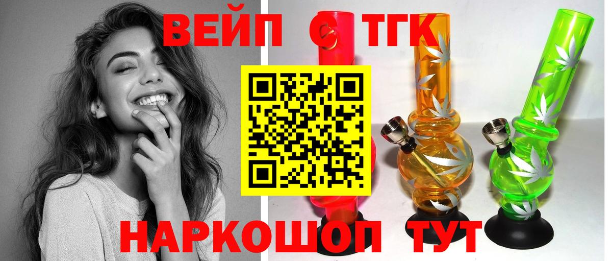 Дистиллят ТГК THC oil Кириши
